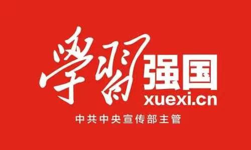 学习强国报道我校“红色培根铸信仰，科创筑梦育新人”大中小学思政教育一体化实践育人活动