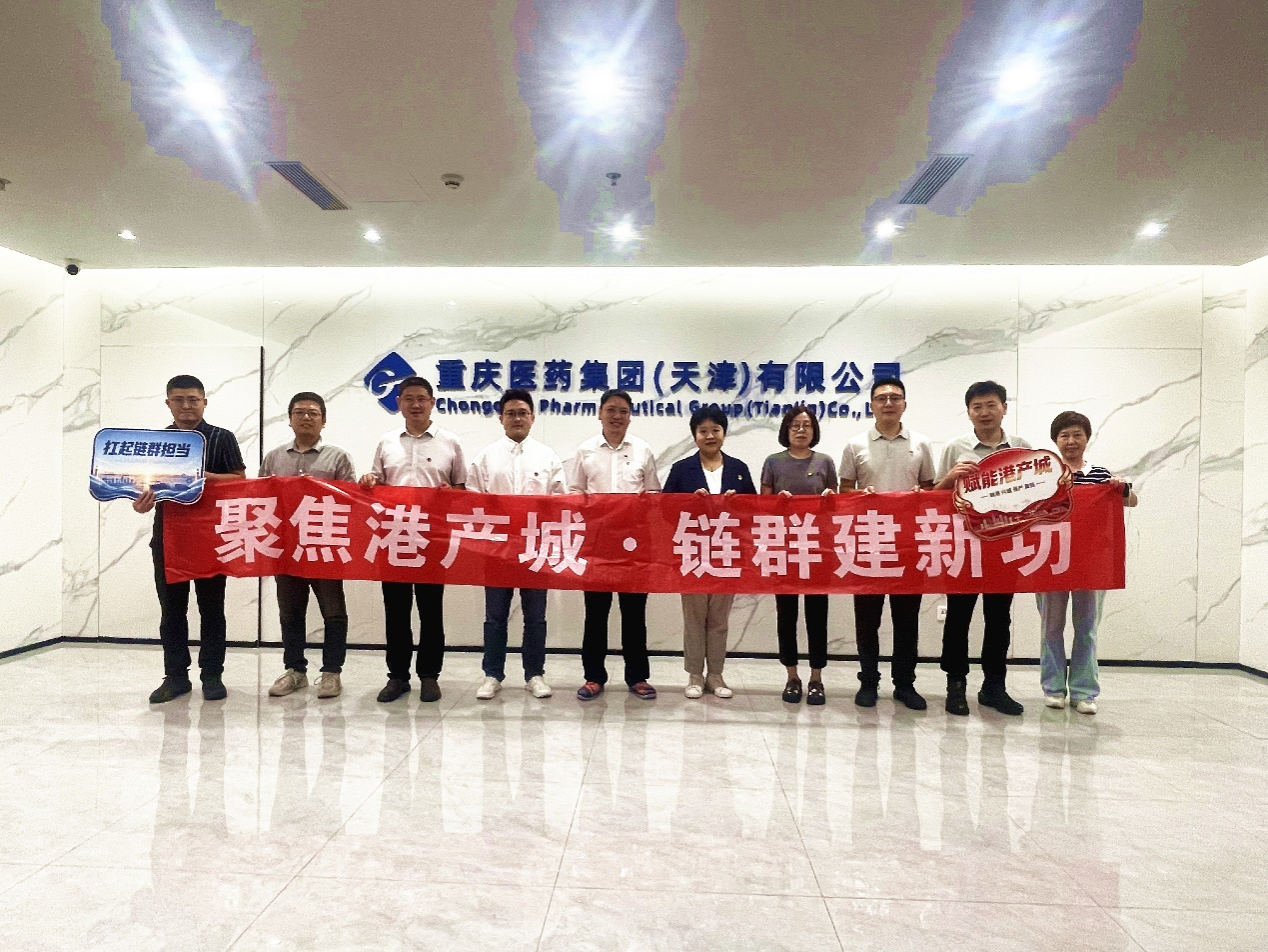 机械工程学院赴重庆医药集团（天津）有限公司开展校企交流合作
