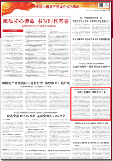 《天津日报》报道我校在平津战役纪念馆开展新党员入党宣誓活动