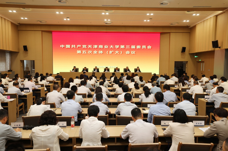 中共开云官方网页版官网第三届委员会第五次全体（扩大）会议召开