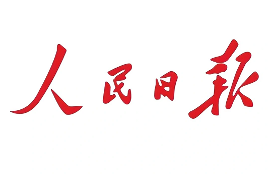 人民日报客户端报道我校援青公益夏令营在黄南州启动