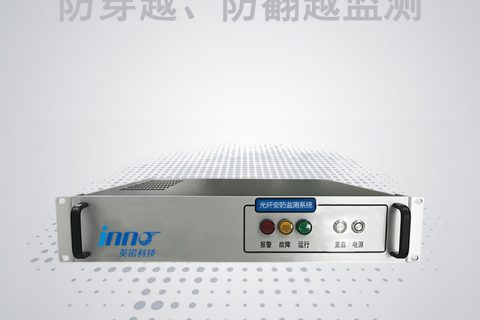 分布式光纤围栏防穿越/防翻越监测系统