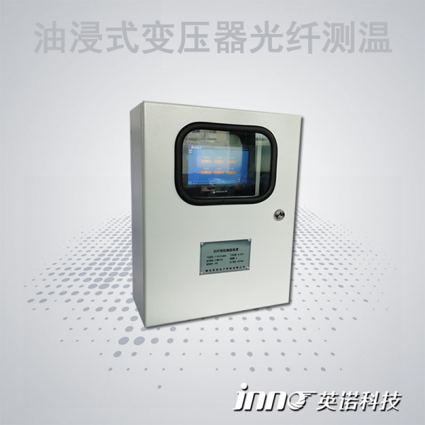 变压器红外测温和光纤测温有什么区别？